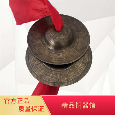 15~17~18~20cm青铜小铰子唢呐京钹小顶镲民间配乐响器小京镲川镲