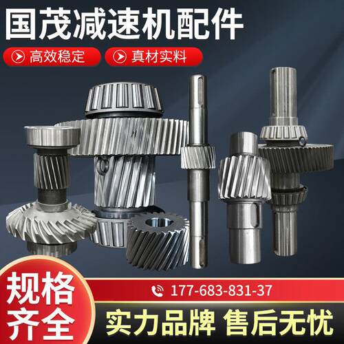 国茂减速机齿轮配件rskf全系列摆线针轮减速机输入轴输出轴偏心套