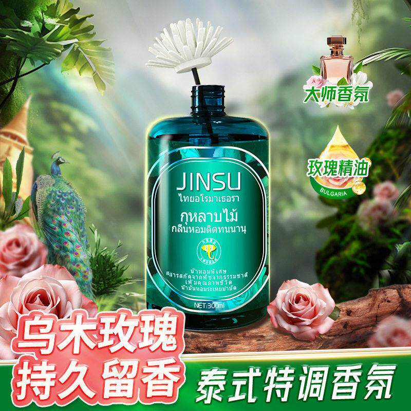 香薰卧室持久留香玫瑰花味香薰摆件客厅化妆室留香空气清新剂