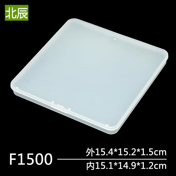 扁平透明塑料盒子长方形产品包装盒零件盒元件原件塑胶盒包装盒PP