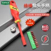 老A 双色绝缘注塑螺丝批手柄多功能六角套筒扳手起子电工专用耐压