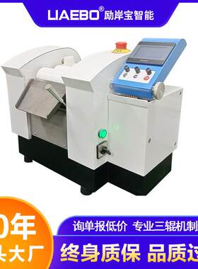 励岸宝数控三辊机80实验室小型纳米新材料贵金属浆料三辊研磨机