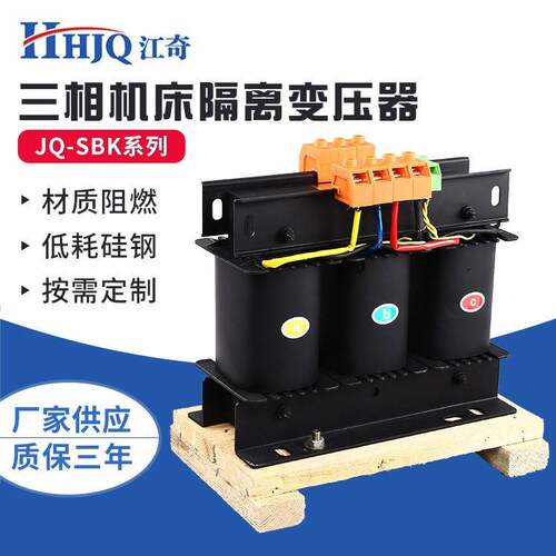 工厂SG(SBK)-1000VA-5000VA三相干式变压器250KVA隔离变压器