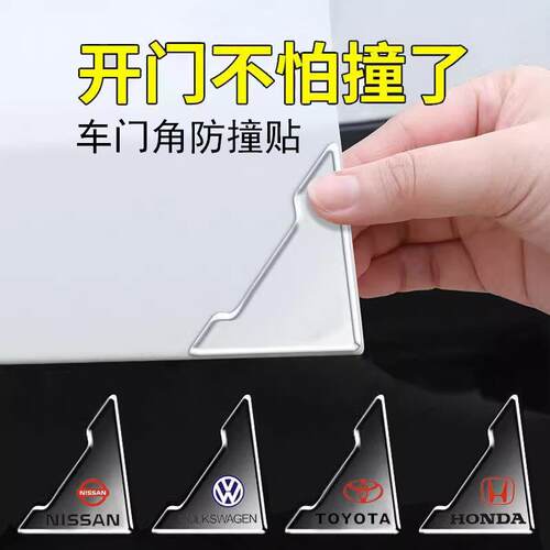 蹭防撞车门门边汽车胶条护角角擦刮保护车门角防撞贴防