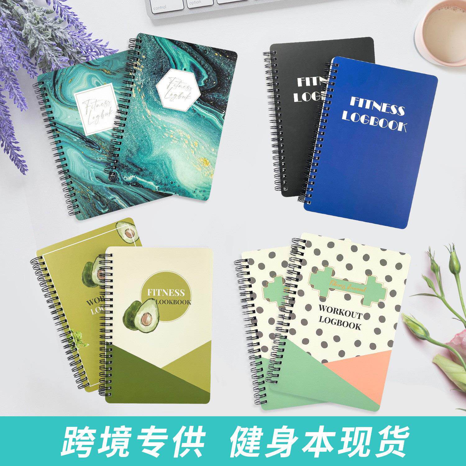 跨境训练健身计划本英文版笔记本记事本通用运动打卡记录本线圈本