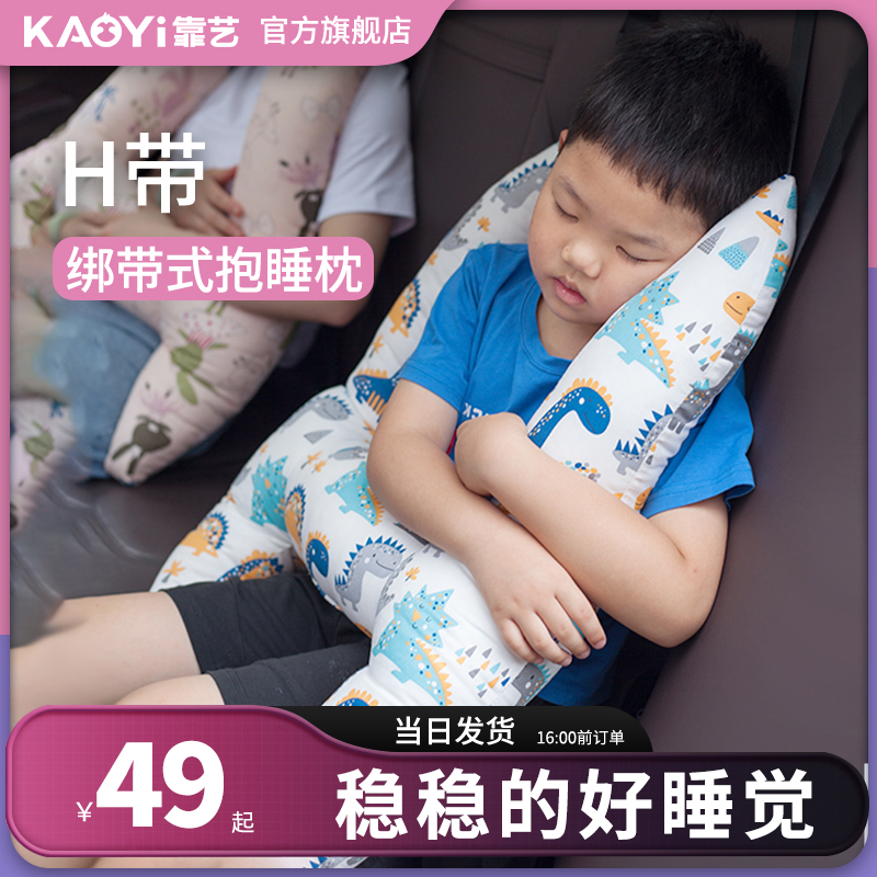儿童车载睡觉神器后排车后座抱枕坐车护颈车内抱睡枕头枕靠枕车里