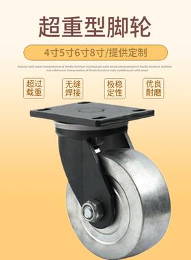 5厂家直销4寸5寸6SRCXT寸8寸超重型脚轮全钢万向机械0轮子高重30K