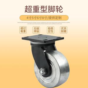 厂家直销4寸5寸6寸8寸超重型脚轮全钢万向机械轮子高承重3500KG