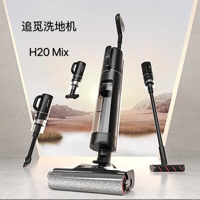 dreame洗地机H20MixCE无线智能吸尘器热风烘干高温热水自清洁