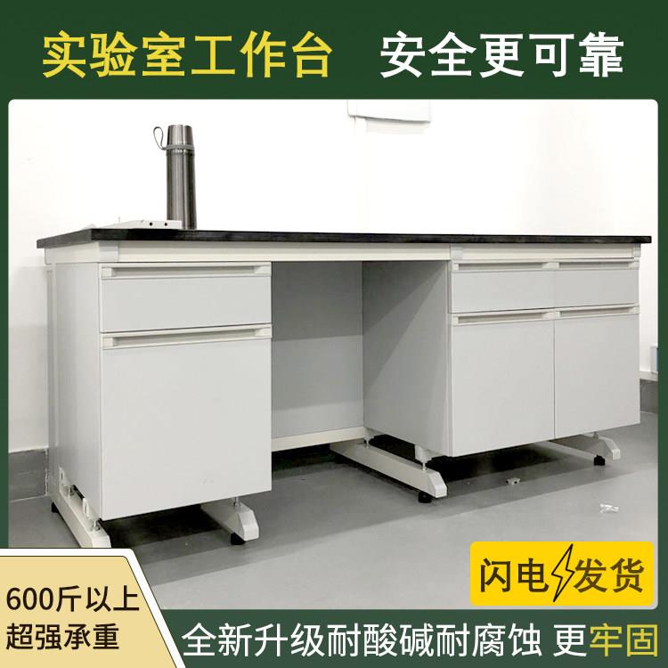 深圳现货钢木实验台pp水槽台化验室操作台仪器检测台耐酸碱耐腐蚀