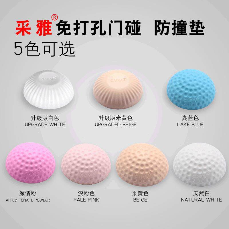 大门防撞贴智能密码指纹锁硅胶垫防盗门把手门后防碰撞入户门神器