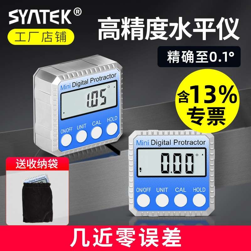 电子角度测量仪数显倾角仪迷你水平仪坡度尺带磁高精度小型测角仪