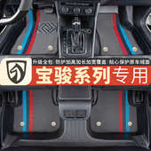 宝骏全系专用脚垫耐磨加厚高边一体成型全包围环保材质TPE脚