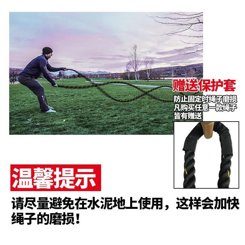 战绳健身战斗甩大绳家用体能训练器材力量健身房臂力格斗加重拉力