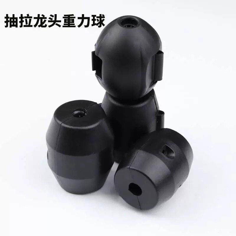 抽拉式冷热水龙头重力球坠锤铅球重地球伸缩牵引配重厨房龙头配件