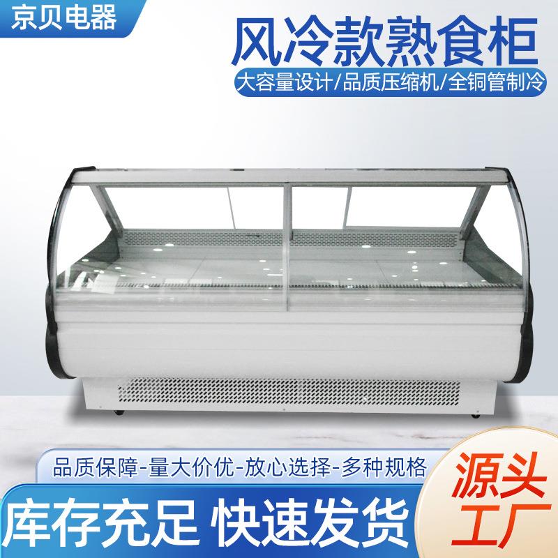 直冷熟食柜串串柜