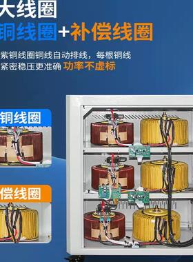 品控SVC-30Kva三相220V交流稳压器全自动家用户外稳压变压一体机