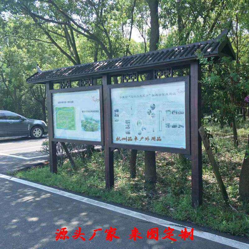 定制防腐木宣传栏户外实木导向牌指示牌广告牌公告栏文化牌葡萄架