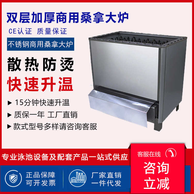 桑拿房干蒸炉外控式加热桑拿炉浴池用汗蒸机商用不锈钢取暖设备