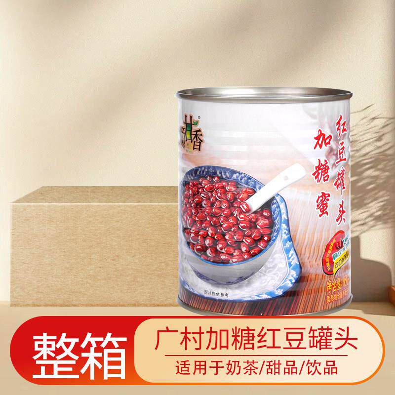 广村顺甘香红豆罐头整箱加糖蜜红豆蜜台式甜品冰沙刨冰糖纳豆