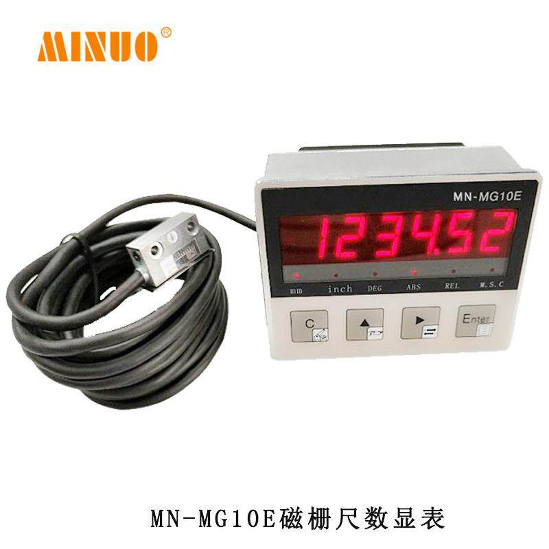 米诺厂家MN-MG10E光栅磁栅尺数显表磁栅尺位移传感器磁栅尺读数头