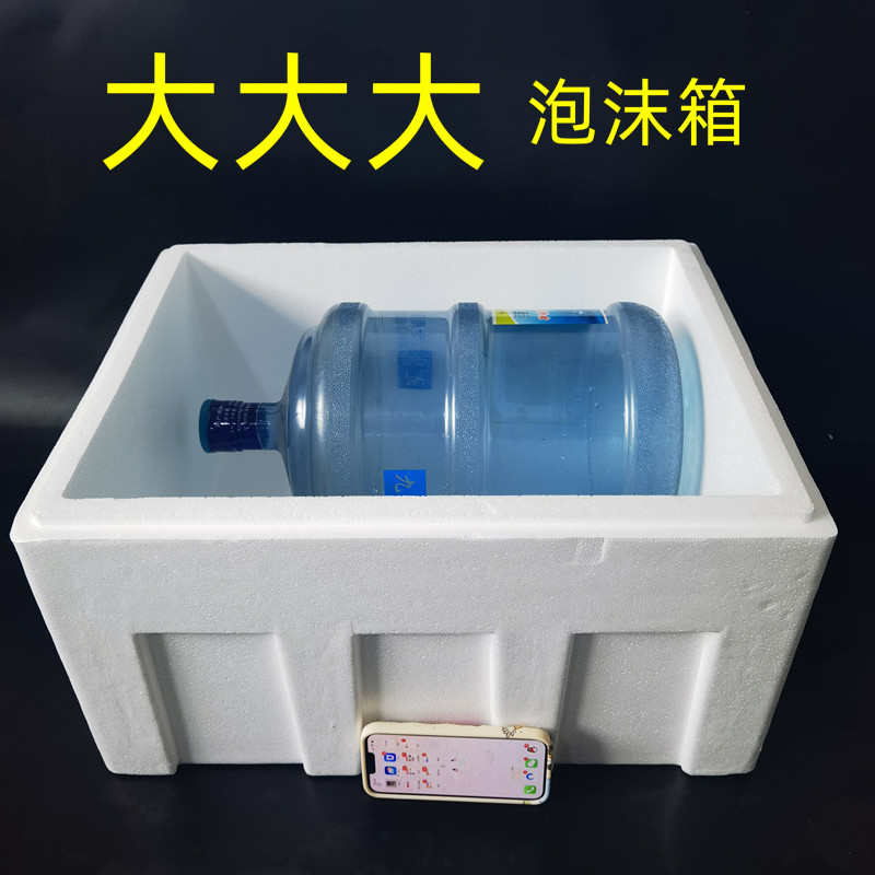 泡沫箱快递专用包装保温水果冷藏盒子邮政1号加大加厚厂家批发