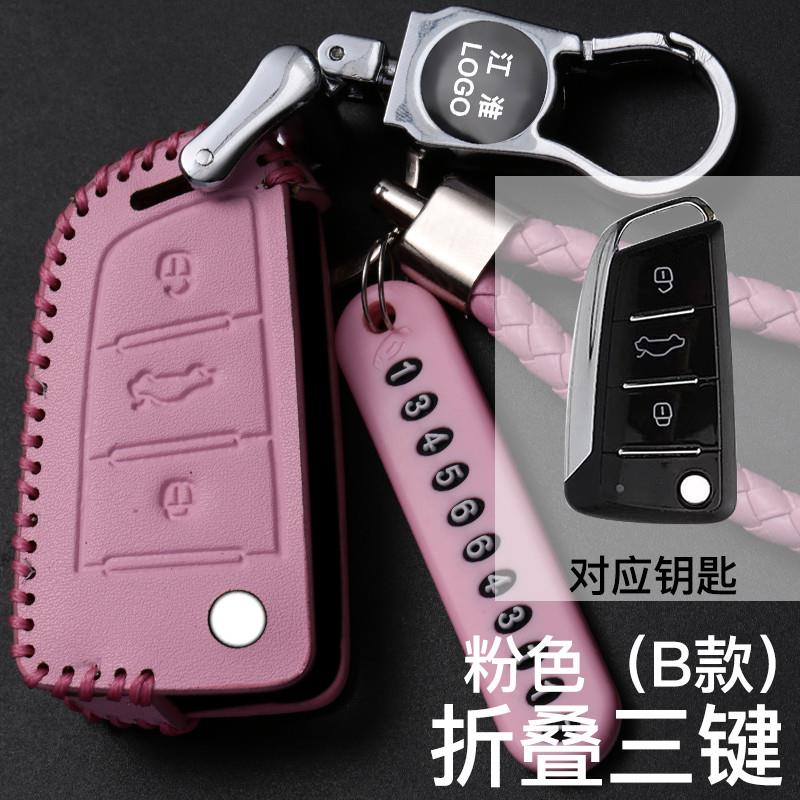 江淮iev6e钥匙套新能源瑞风m3s2星锐利亚纳a6遥控北斗星x5钥匙套