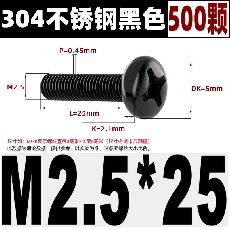 qd黑色304不锈钢十字圆头小螺丝钉盘头加长螺栓M2M3M4M5M6M8M101