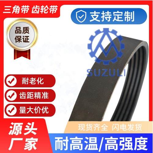 农机三角联组3V带普通联体齿带6R/3VX475喷水气纺织连体9J5R-2100