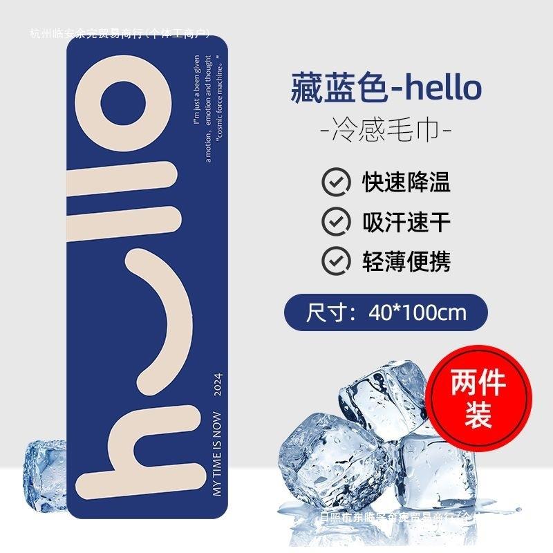 运动毛巾冷感速干吸汗运动户外男女跑步健身房透气口袋手腕擦汗巾