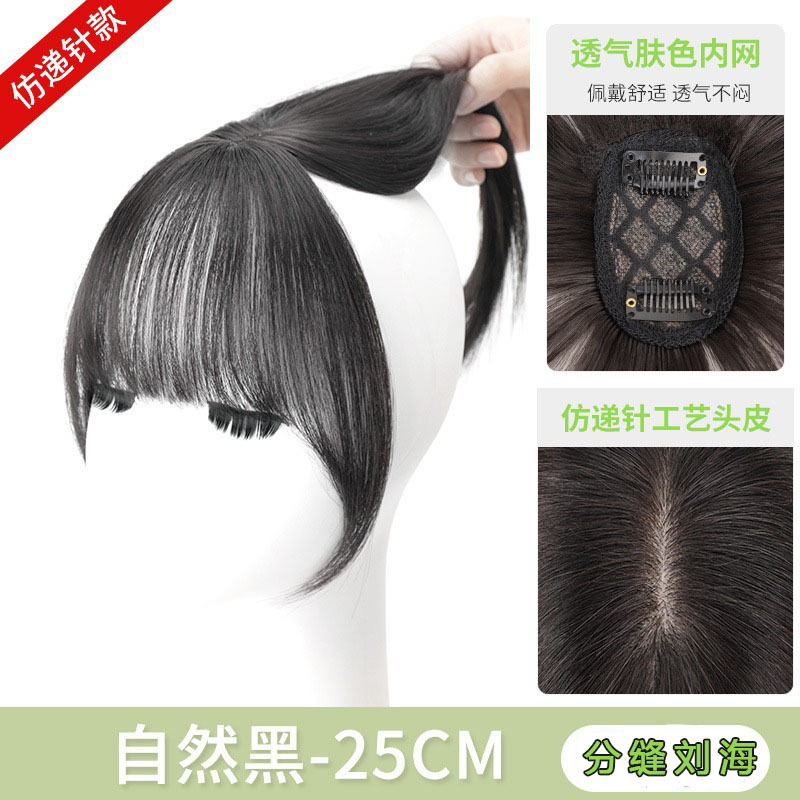 法式3d假刘海女自然网红真发空气刘海前额头顶遮白发隐形无痕发片