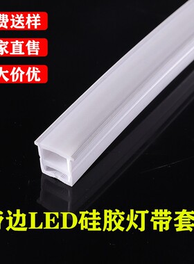LED柔性硅胶灯带三面发光带边侧弯半圆形360度侧发光线型套管灯槽