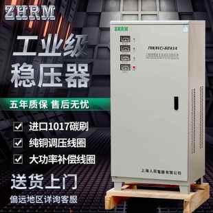 60KW工业级 100 120 上海人民三相380V稳压器30kw15