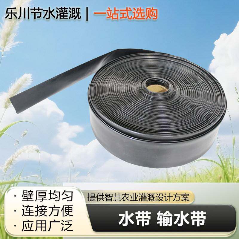 PE软带 灌溉主管连接喷灌滴灌带 软水带农用主水带 灌溉用输水带