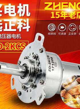 ZHENGZD-2CS/M稳压电机32ZY25/38ZY13直流电机马达12V24V