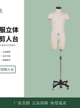 北服人台国标女童半身分腿130/140/150/160可插针立体裁剪人台