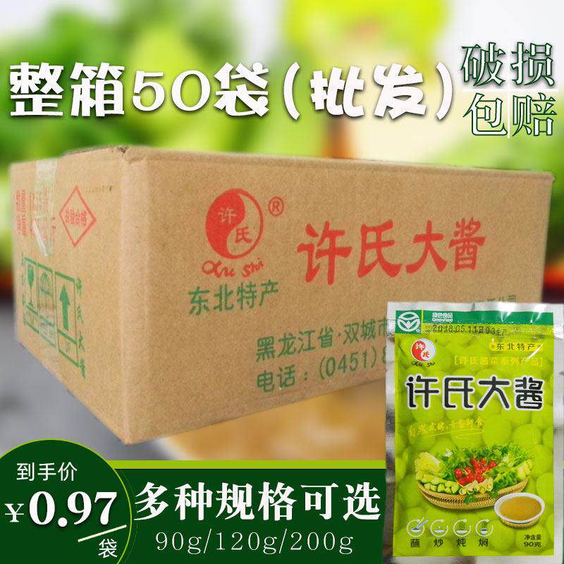 正宗哈尔滨许氏大酱东北特产大豆酱即食农家黄豆臭酱整箱包装商用