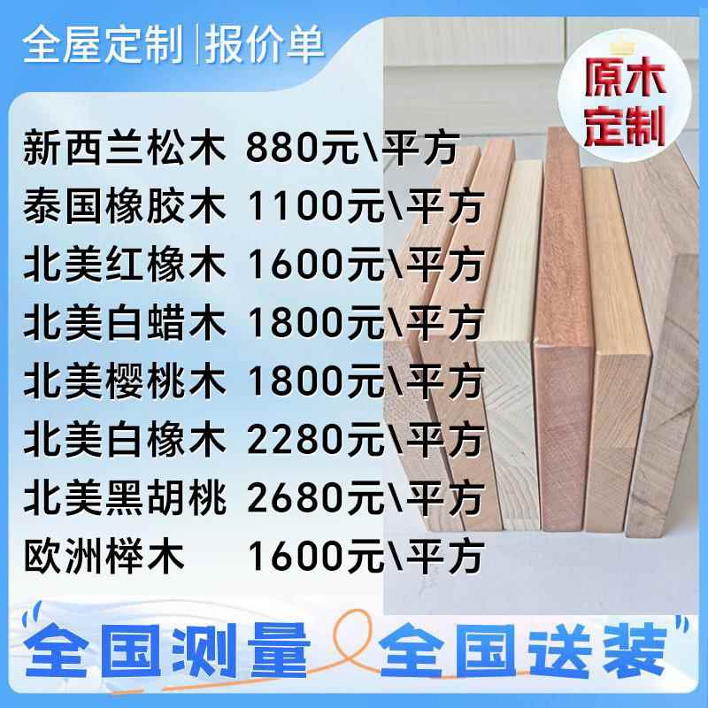 全屋定制原木衣柜卧室衣帽间组合推拉门一门到顶整装全实木家具