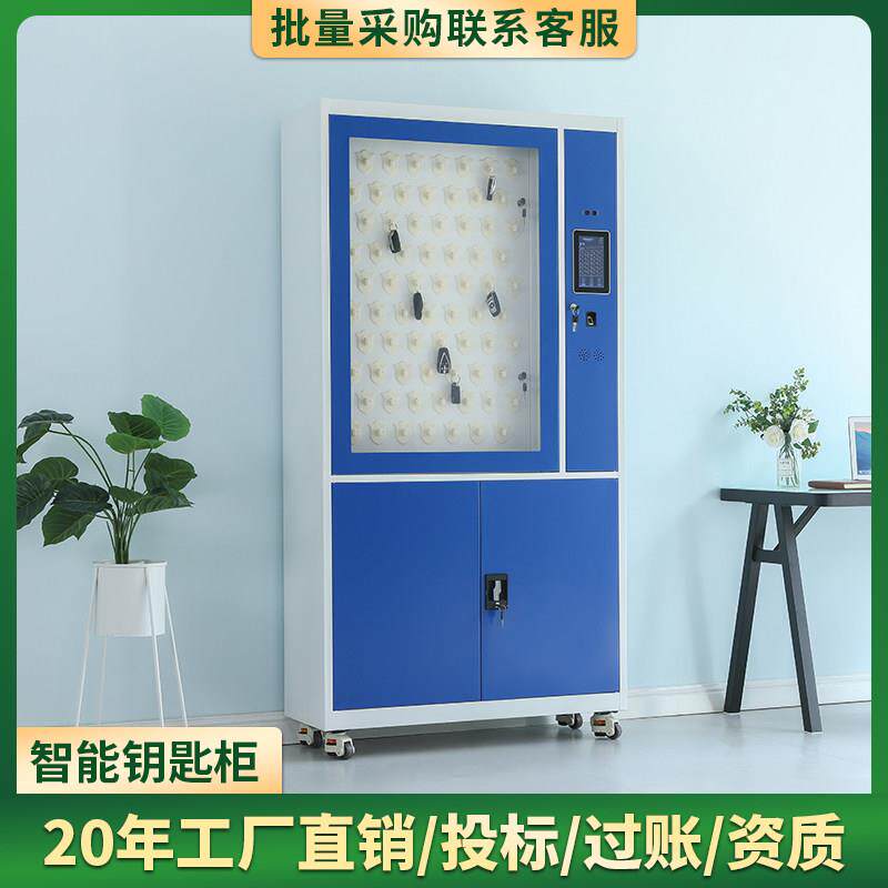 汇云星智能钥匙柜人脸识别指纹密码刷卡部队单位车辆钥匙管理箱子