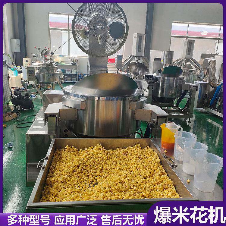200L美式球形爆米花机厂家直供爆米花加工设备玉米花膨化设备