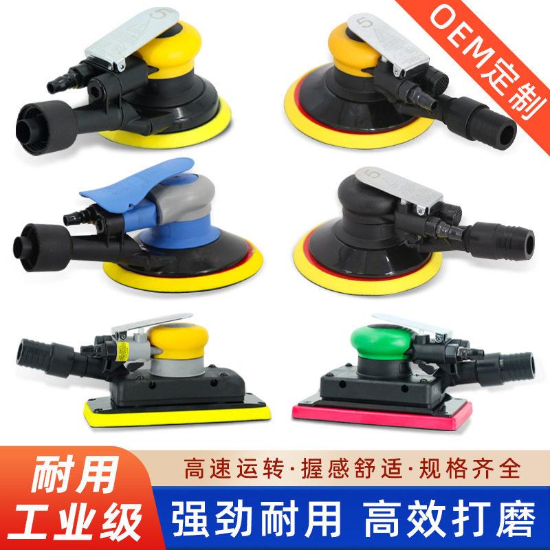 【厂家直销】气动打磨机吸尘干磨头汽车干磨机5寸6寸腻子打磨抛光