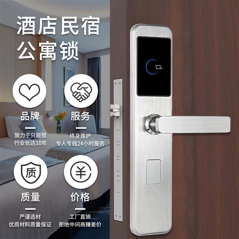 酒店宾馆智能感应门锁磁卡锁家用电子刷卡门锁密码感应锁民宿公寓