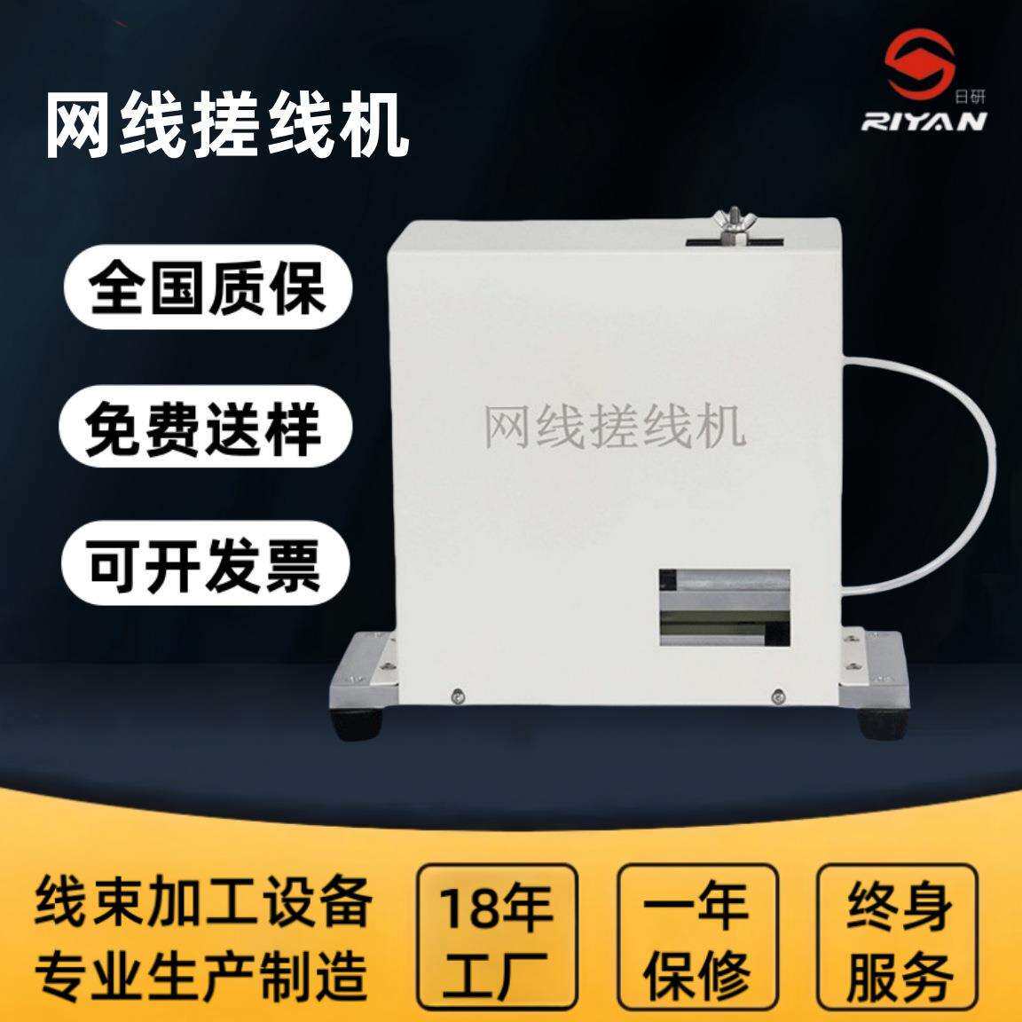 网线搓线机麻花线网线打散机多芯线电缆线屏蔽线打直搓线机