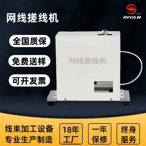 网线搓线机麻花线网线打散机多芯线电缆线屏蔽线打直搓线机