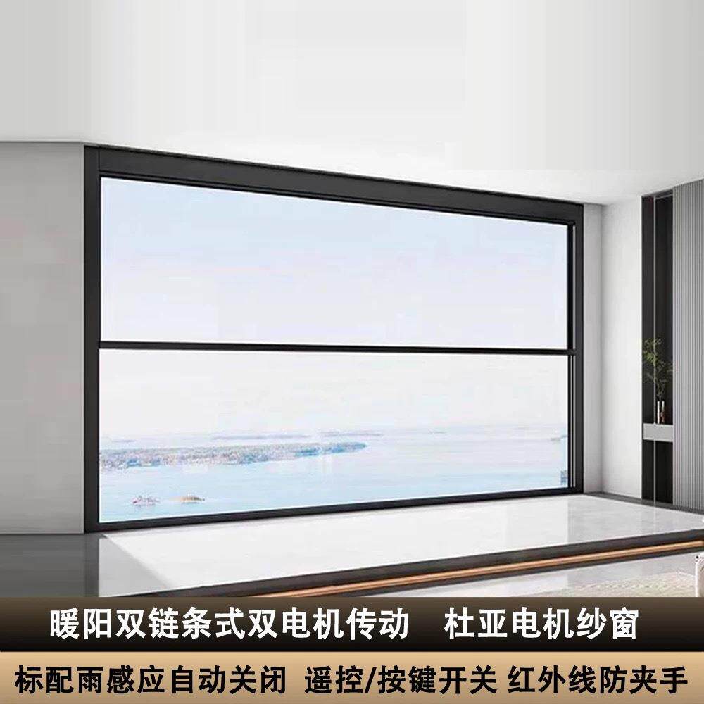 断桥铝合金电动智能风雨感应遥控声控APP玻璃上下悬浮提升升降窗