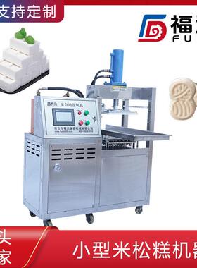 福达糯米糕成型机模具可定 压实程度可调一人操作小型米松糕机器
