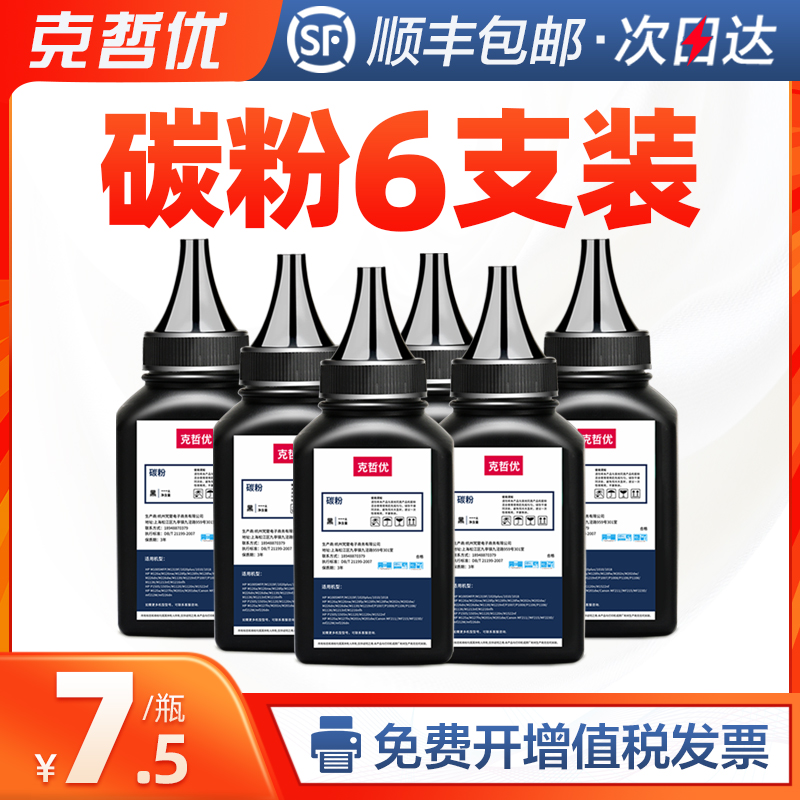 适用hp/惠普m1136碳粉mfp通用粉388a打印机墨粉88a cc388a m126a/