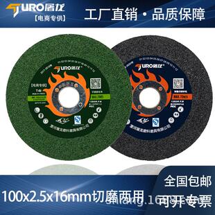 屠龙100角磨机切磨两用切割片 100屠龙砂轮片金属打磨片磨光片