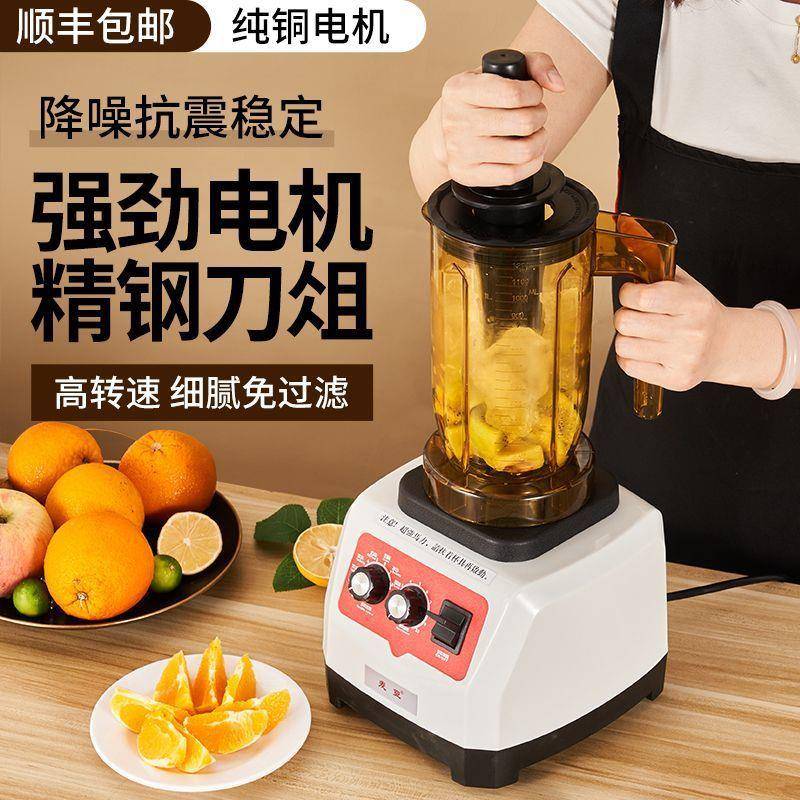 萃茶机商用奶茶店沙冰机粹茶机碎茶机奶盖机奶昔机家用打碎冰沙机