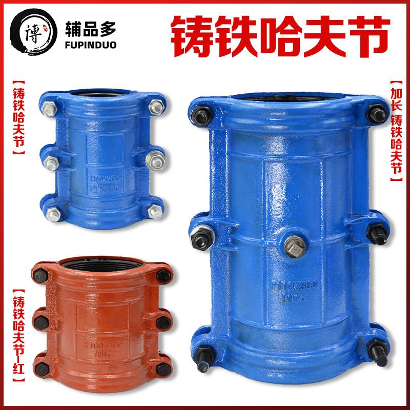 铸铁哈夫节抢修接镀锌管道快速抢修节堵漏补漏器pe pvc ppr抱箍